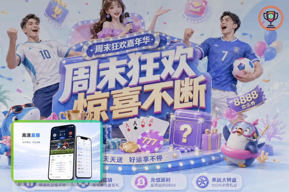 2026美加墨世界杯赛程与球队资料主视觉图
